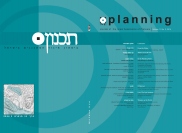 "תכנון" כרך 11 חוברת 2